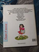 Лот: 25633983. Фото: 7. Виноградова Соколова Моя страна...