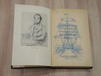 Лот: 21382104. Фото: 2. книга Чарлз Дарвин путешествие... Хобби, туризм, спорт