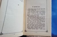 Лот: 25899547. Фото: 6. Казимир Тетмайер. Избранные рассказы...