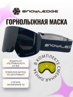 Лот: 25883606. Фото: 5. Маска горнолыжная - сноубордическая...