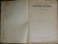 Лот: 20220659. Фото: 2. Полное собрание сочинений. Отдельный... Антиквариат