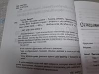 Лот: 25433429. Фото: 3. Oz (4092364) Просто о больших... Литература, книги