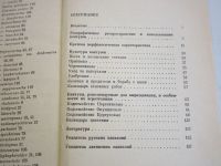 Лот: 11926166. Фото: 3. "В мире кактусов". Р.А.Удалова... Литература, книги