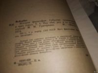 Лот: 6361340. Фото: 3. ок (03..02) Людвиг Андреас Фейербах... Литература, книги