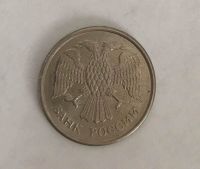 Лот: 11087000. Фото: 2. 10 рублей 1993 ммд (магнит). Монеты