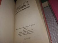 Лот: 21987264. Фото: 3. (2092314) Одним лотом 7 книг... Литература, книги