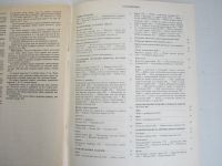 Лот: 22024044. Фото: 3. Лин Жак "Техника кроя" 1992.-... Литература, книги