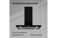 Лот: 23646819. Фото: 5. Вытяжка KUPPERSBERG Dudl 4