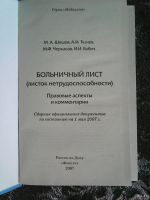 Лот: 15620393. Фото: 2. М.А.Шишов,А.И.Ткачёв,М.Ф.Черкасов... Справочная литература