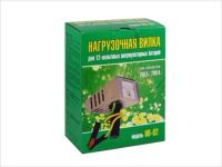 Лот: 6078983. Фото: 4. Нагрузочная вилка НВ-02 для проверки... Красноярск
