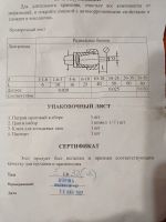 Лот: 19841270. Фото: 4. Цанговые потроны тип 5 er 32. Красноярск