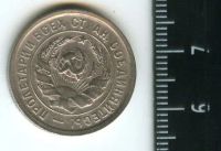 Лот: 12872521. Фото: 2. (№3799) 20 копеек 1933 года (Советская... Монеты