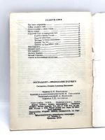 Лот: 24416813. Фото: 3. 📒 Нострадамус. Предсказание будущего... Красноярск