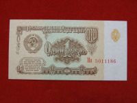 Лот: 6346255. Фото: 2. 1 рубль 1961 год Пресс 2. Банкноты