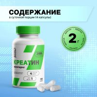 Лот: 25669071. Фото: 3. Смарт Пауэр Креатин моногидрат... Красота и здоровье