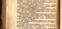 Лот: 20058164. Фото: 14. М.Кульчицкий.Современный анархизм...