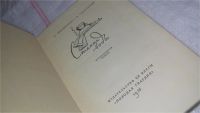 Лот: 10167588. Фото: 2. Стакан воды, Владимир Дыховичный... Литература, книги