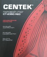Лот: 17910035. Фото: 3. Утюг Centek CT-2350 красный. Бытовая техника