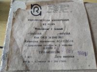 Лот: 14574779. Фото: 2. Выключатель кнопочный КЕ 011УЗ... Электрооборудование