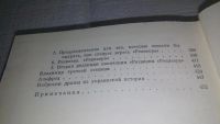 Лот: 5082960. Фото: 9. Н. В. Гоголь. Собрание сочинений...