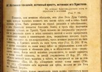 Лот: 19411297. Фото: 7. Иоганн Арндт Аридт. Об истинном...