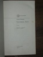 Лот: 19207783. Фото: 2. Данилов Софрон. Красавица Амга... Литература, книги