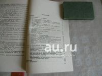Лот: 25780553. Фото: 5. «Охрана охотничьих животных в...