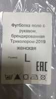 Лот: 21434528. Фото: 2. Футболка поло с рукавом жен. размер... Женская одежда