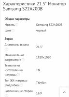 Лот: 12462038. Фото: 4. монитор samsung. Красноярск