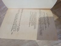 Лот: 19365624. Фото: 4. А. Борщаговский Сечень
