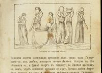Лот: 15388330. Фото: 13. Г.В. Штоль. Мифы классической...