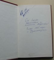 Лот: 11345727. Фото: 2. Победа. Произведения писателей... Литература, книги
