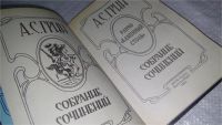 Лот: 8993590. Фото: 2. А. С. Грин. Собрание сочинений... Литература, книги