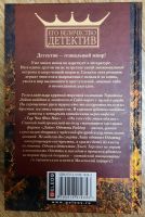 Лот: 18554458. Фото: 2. Эдгар Уоллес "Тайна жёлтых нарциссов... Литература, книги