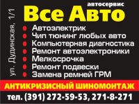 Лот: 5402870. Фото: 2. Автосервис Все Авто. Транспортные услуги, вывоз мусора