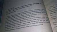 Лот: 4290465. Фото: 2. Л. Черенок, Цветы. Луковичные... Дом, сад, досуг