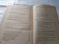 Лот: 17863759. Фото: 4. Гусев, А.И. Путеводитель по выпускам... Красноярск