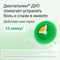 Лот: 23988602. Фото: 4. Дюспаталин Дуо таб. п о плен... Красноярск