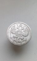 Лот: 11549887. Фото: 2. 15 копеек 1902 царская монета... Монеты
