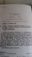 Лот: 19091291. Фото: 6. Кэмпо-традиции воинских искусств...
