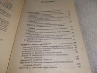 Лот: 19302437. Фото: 3. Куликов Л.В. Психология личности... Литература, книги