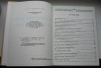 Лот: 19157900. Фото: 3. Малахитовая книга лучших сказок... Литература, книги