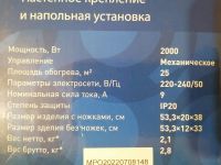 Лот: 25778215. Фото: 2. Обогреватель конвектор monlan. Тепловое оборудование, климат
