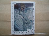 Лот: 21363444. Фото: 2. Ретро Марка: ПОЧТА СССР, Государственная... Коллекционирование, моделизм