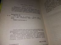 Лот: 11445524. Фото: 4. Мы назовем ее Скарлетт..., Джулия...