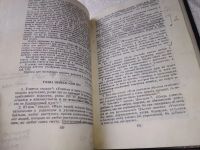 Лот: 19172203. Фото: 6. оз (03..05) Древнекитайская философия...