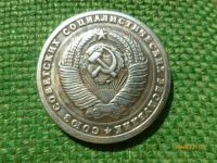 Лот: 6103993. Фото: 2. 5 рублей 1956 г. Мельхиор. Копия... Монеты