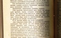 Лот: 18853935. Фото: 11. А.В. Луначарский . Религия и социализм...