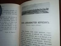 Лот: 23705923. Фото: 12. Читальня народной школы. Выпуски...