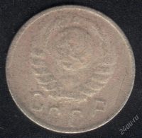 Лот: 939732. Фото: 2. 15 копеек 1945 г с рубля!. Монеты